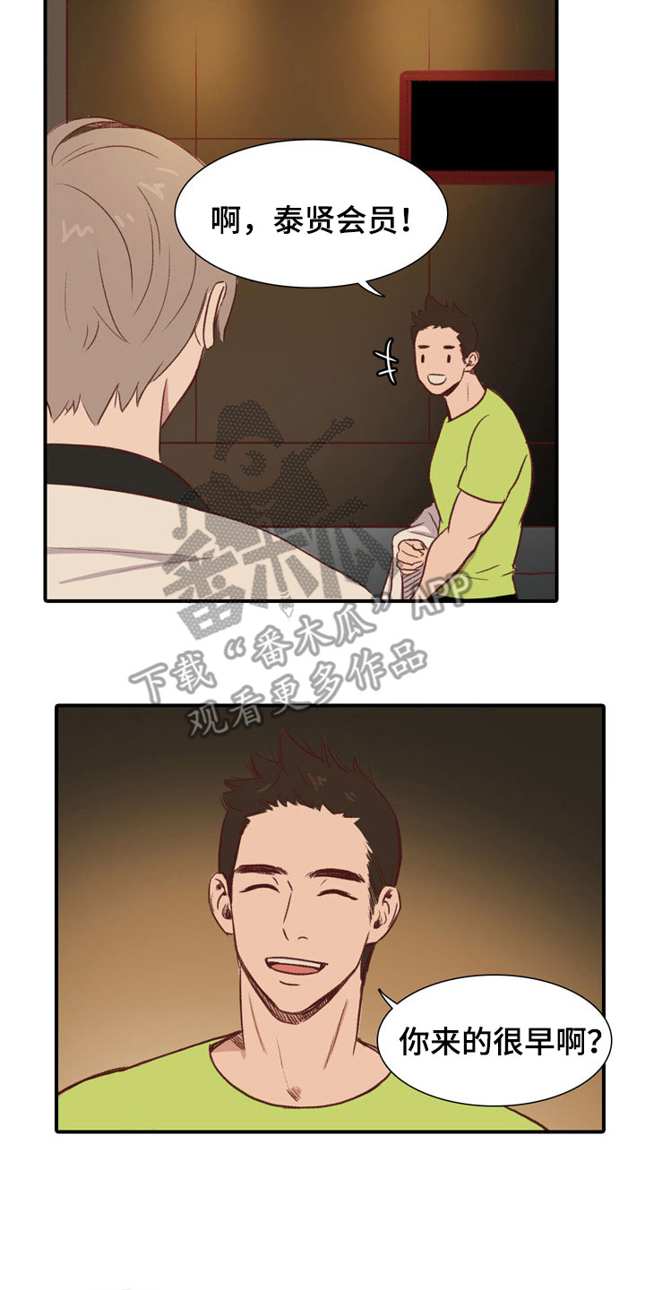 第51章：教练员：道歉1