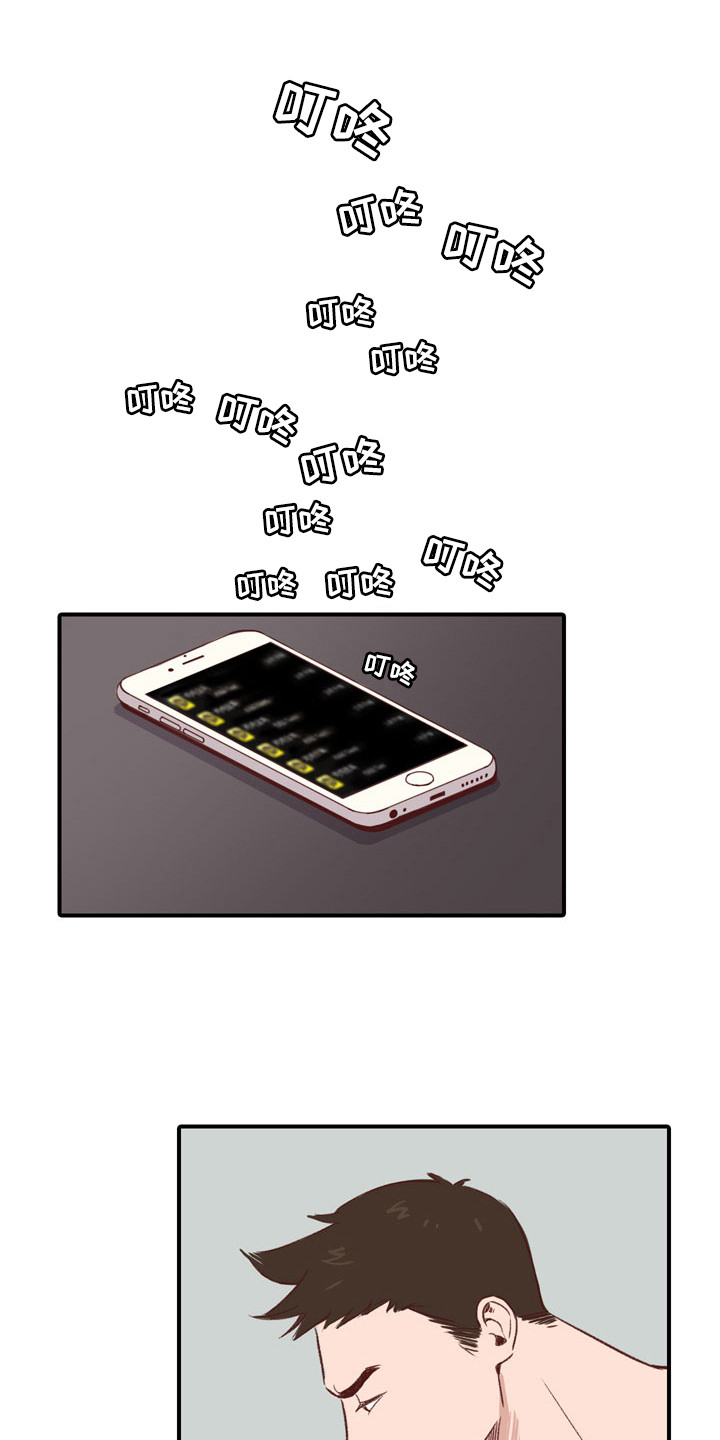 第50章：教练员：发酒疯0