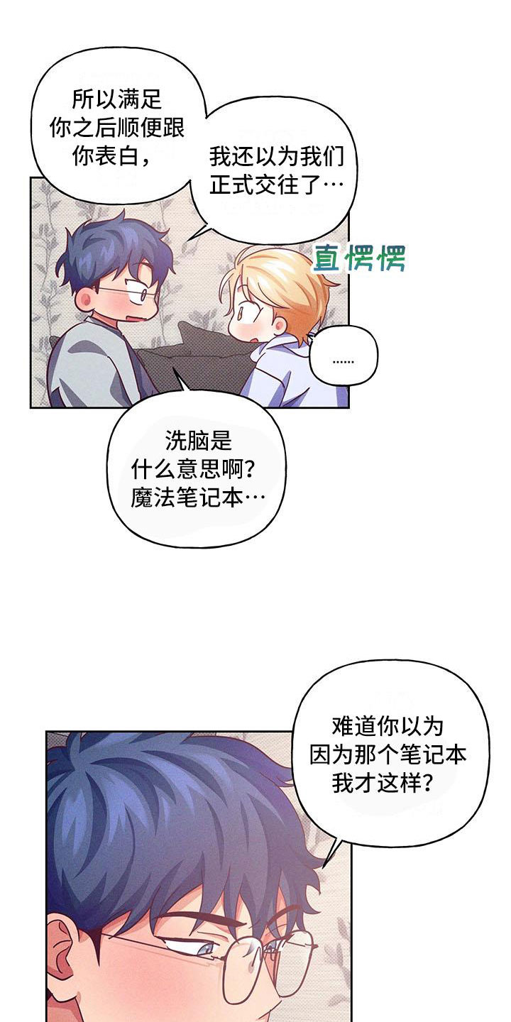 第11章：爱情笔记：喜欢这样？(完)0