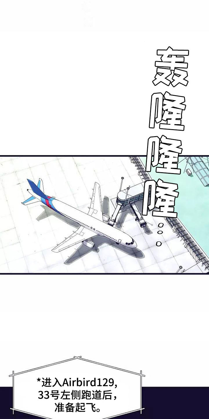 第13章：座舱：共处一舱0
