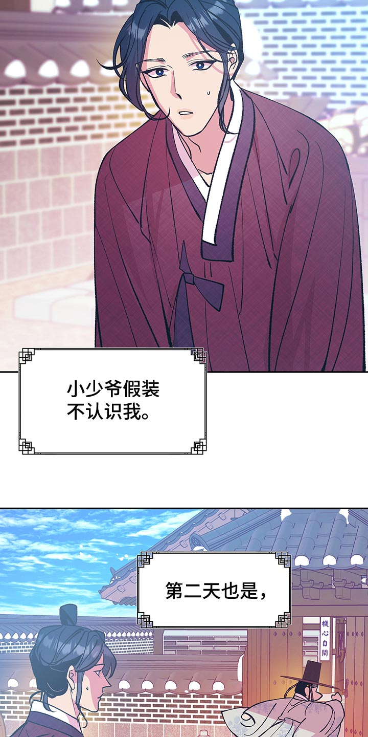第45章：【番外】总是出现在我梦里2