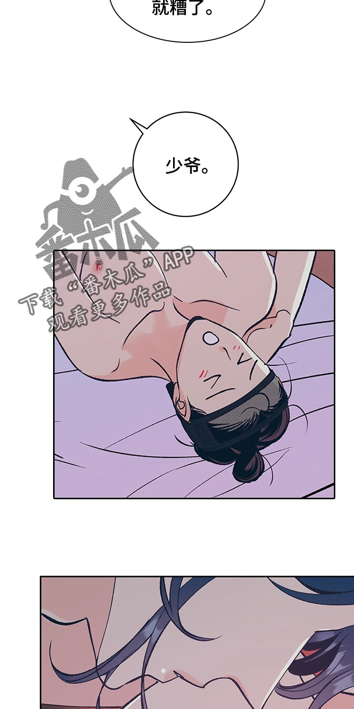 第46章：【番外】不许发出悲鸣3