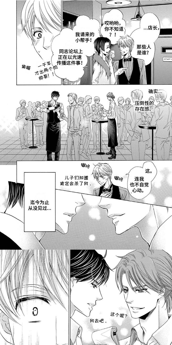 第20章：当成男人0
