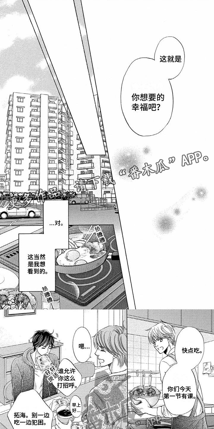 第11章：嫉妒0