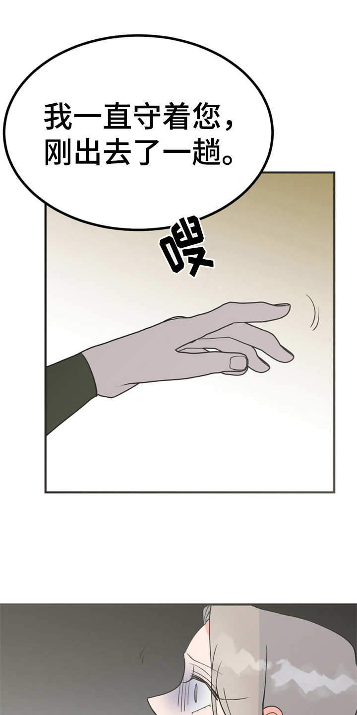 第7章：战战兢兢0