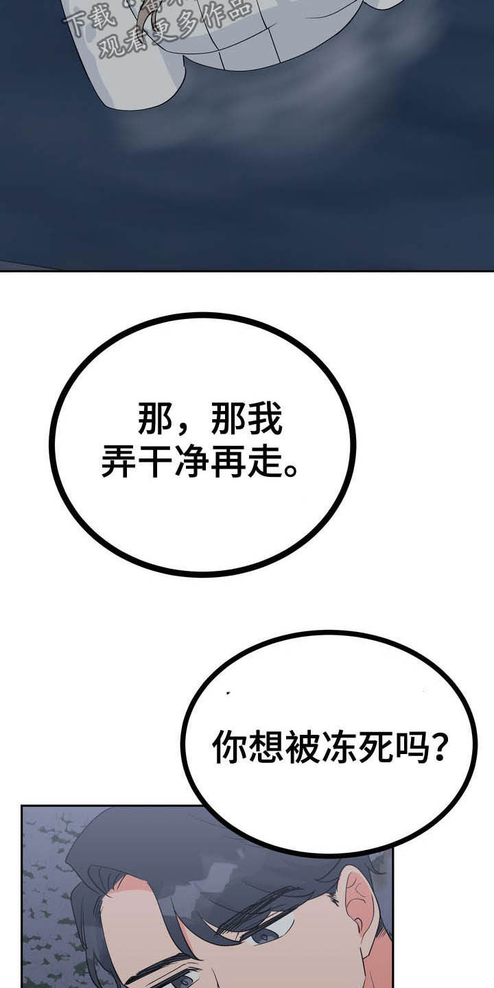 第29章：令我疯狂3