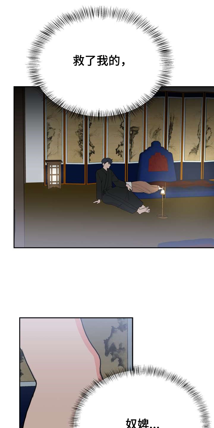 第30章：烧焦味0