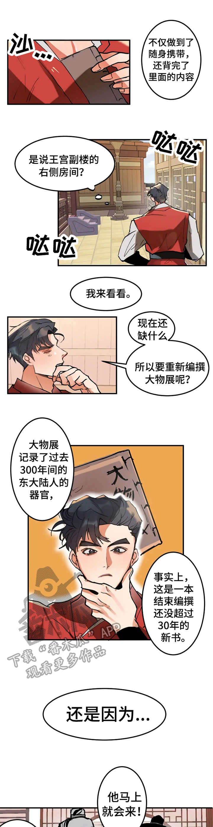 第2章：西大陆1