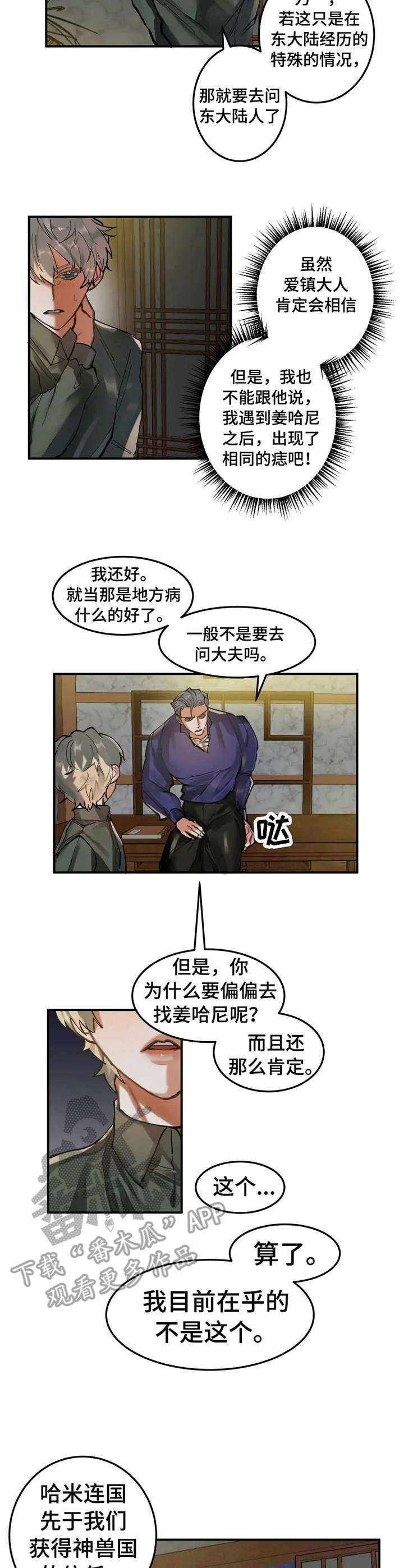 第14章：感谢的方式4