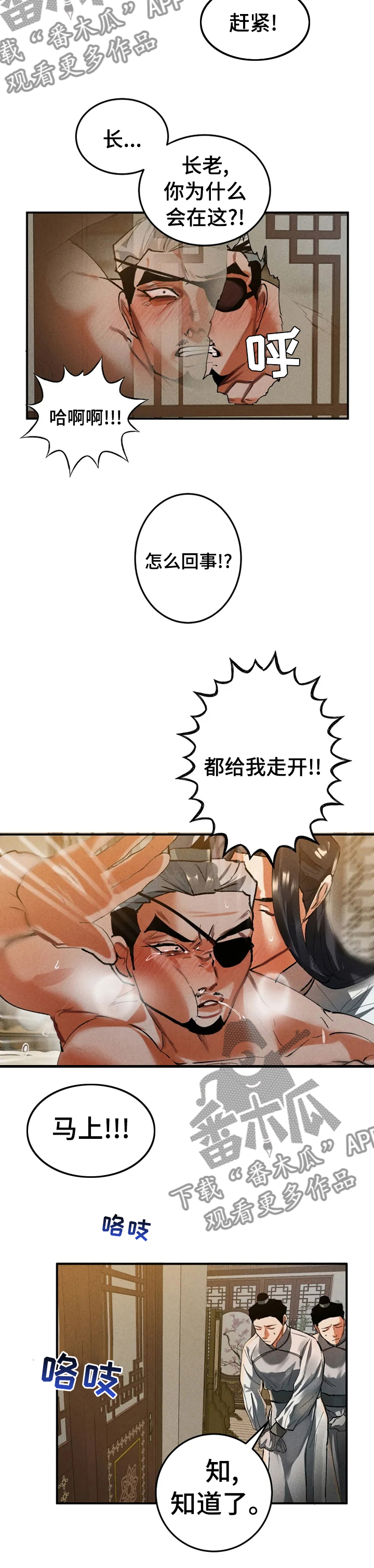 第25章：好眼熟4