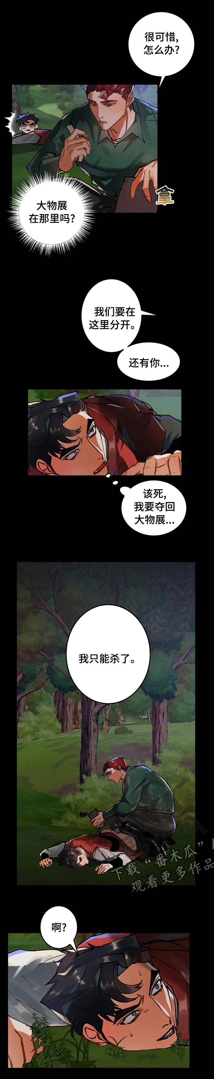 第31章：后会有期0