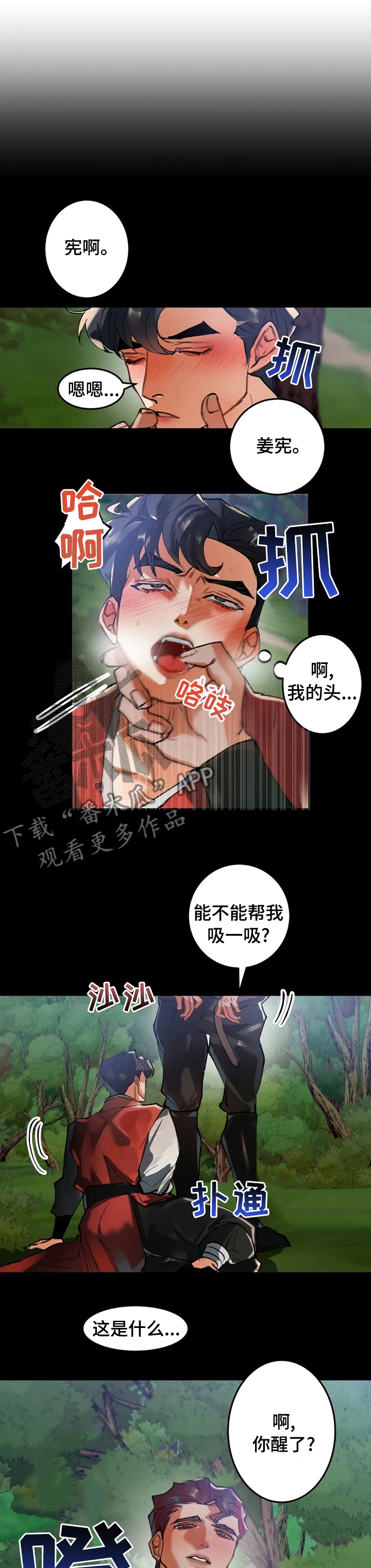 第29章：捣乱分子1