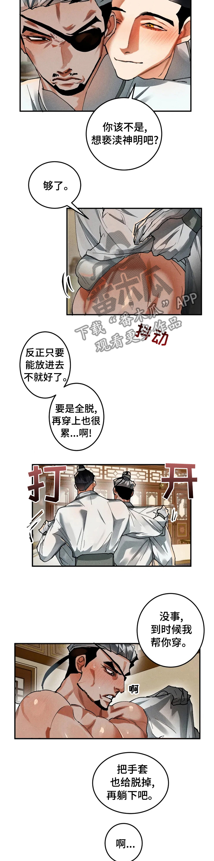 第24章：他是故意的1