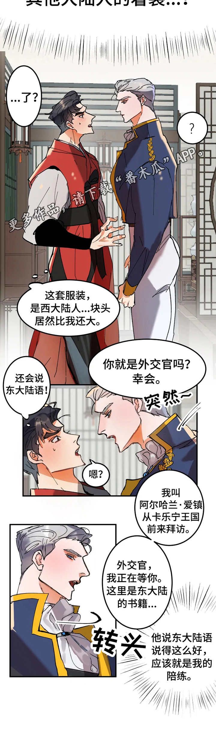 第2章：西大陆4