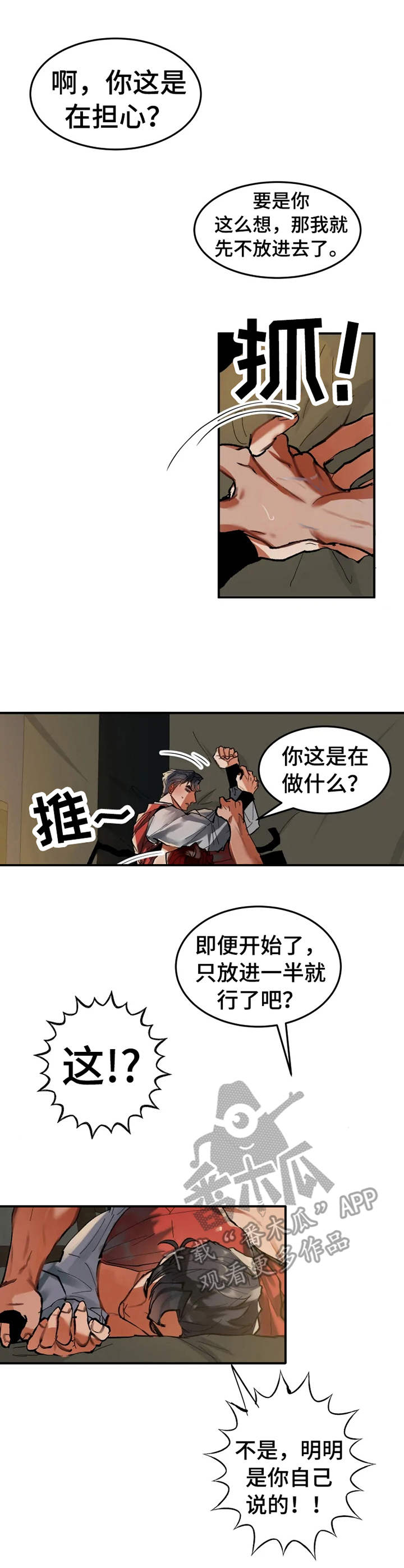 第16章：受不了0