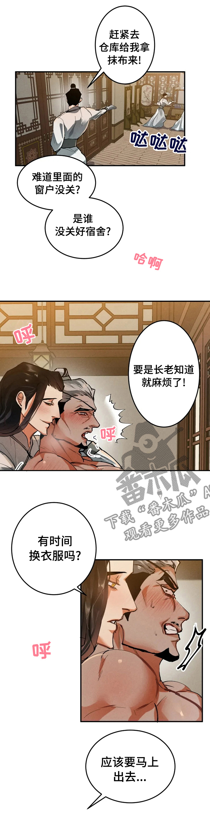 第25章：好眼熟0