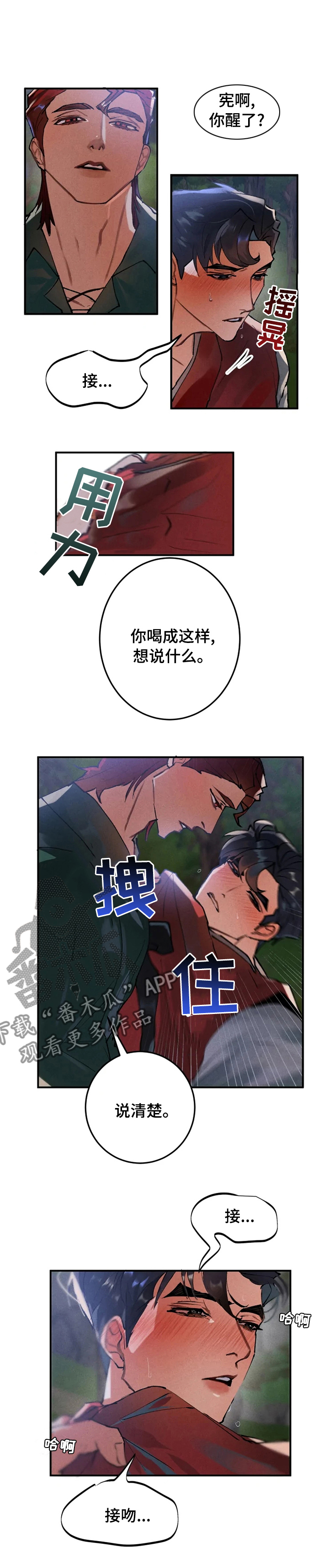 第27章：跟我走吧0