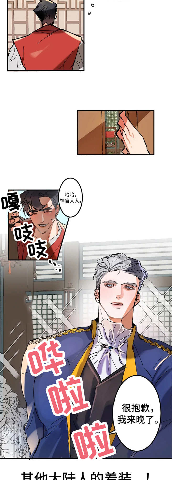第2章：西大陆3