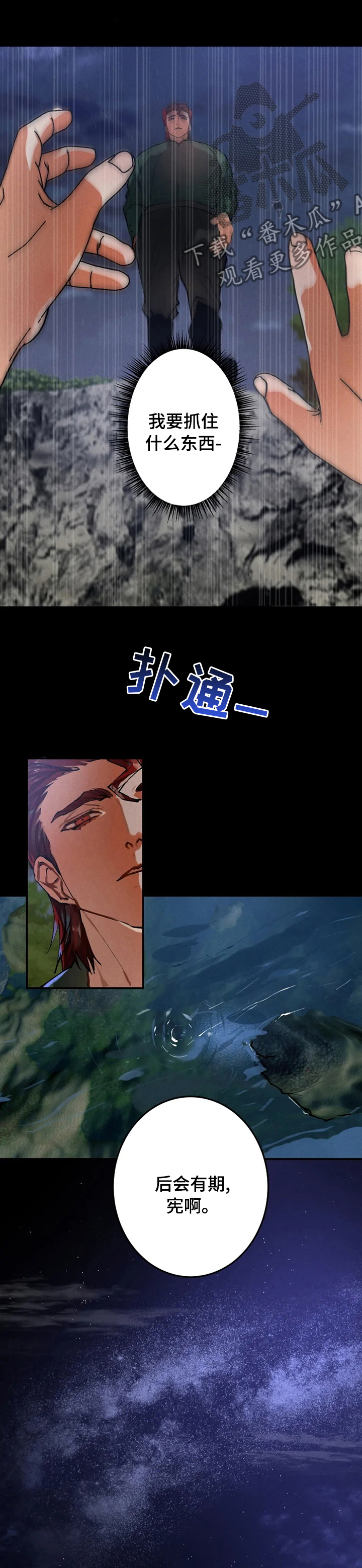 第31章：后会有期4
