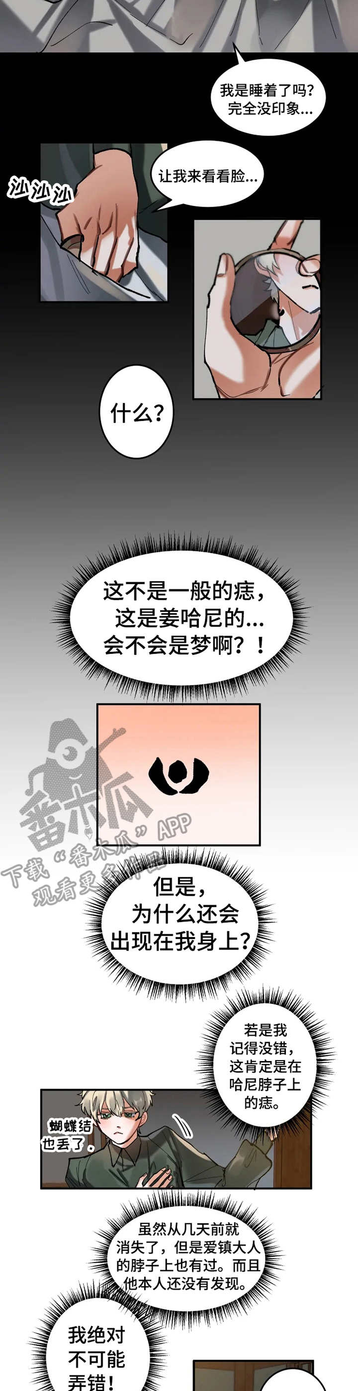 第13章：印记2