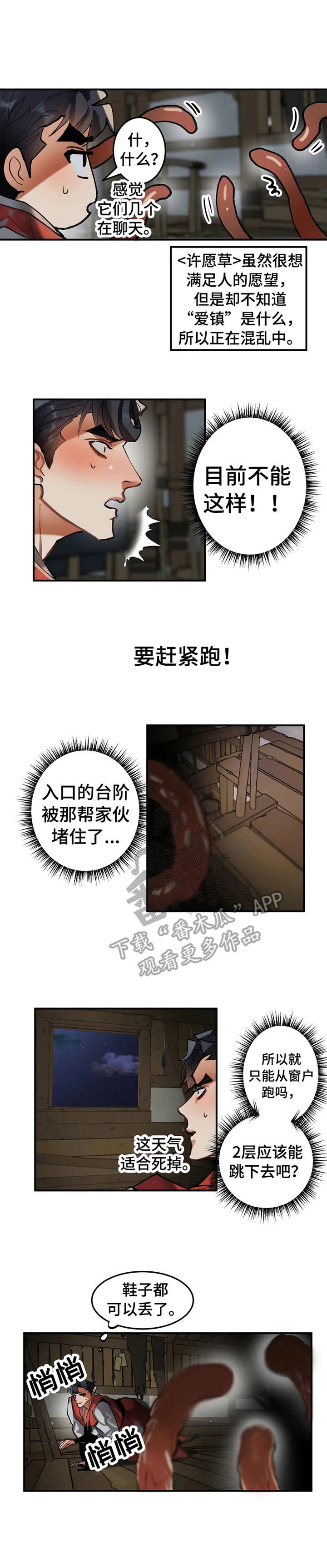 第12章：逃跑1