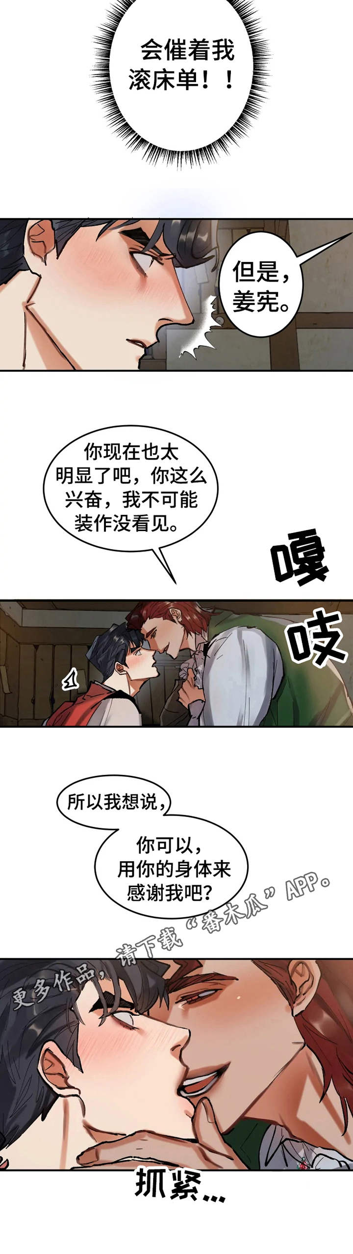 第14章：感谢的方式1