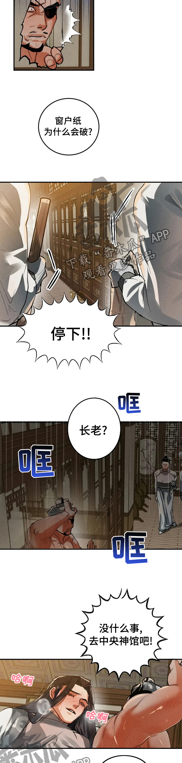 第25章：好眼熟3