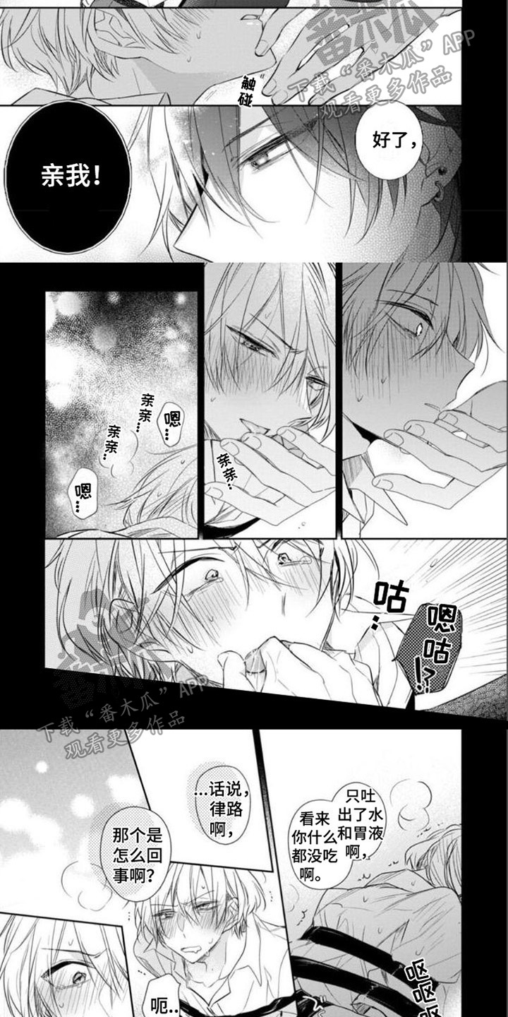 第7章：可爱4