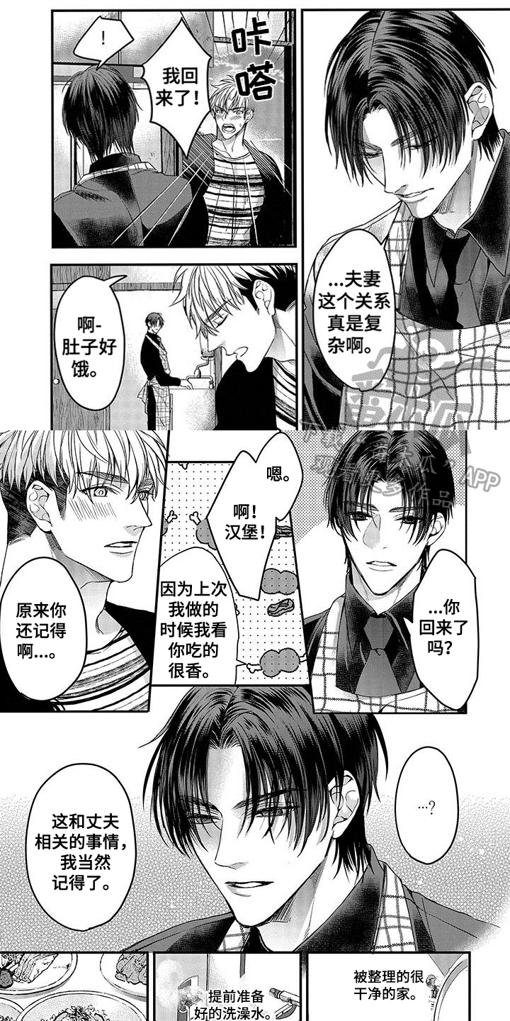 第7章：罪恶感1