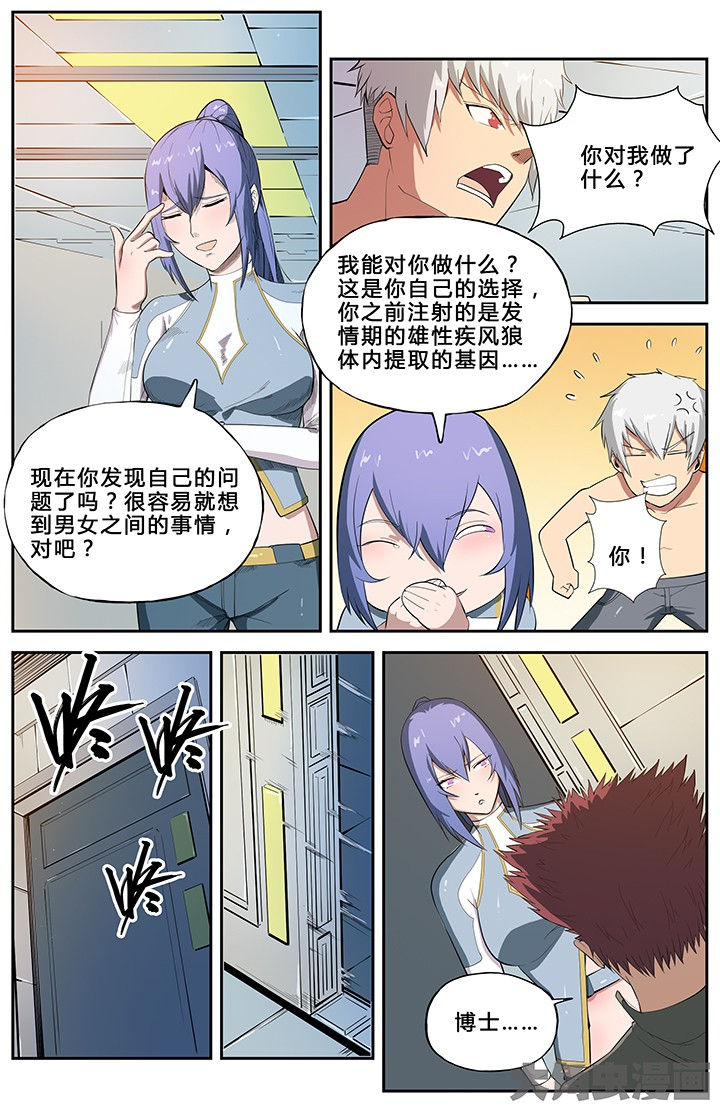 第56章：4