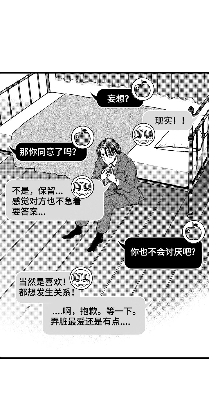 第10章：犹豫4