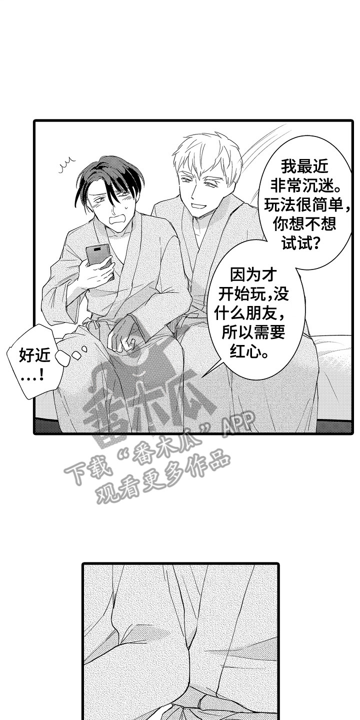 第17章：不嫌弃1