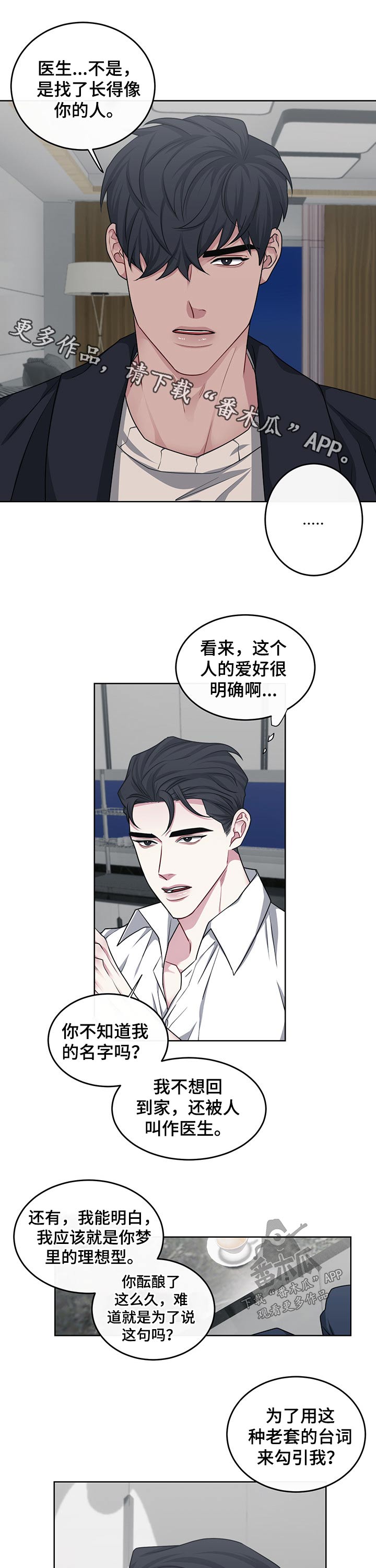 第108章：【番外】确认0