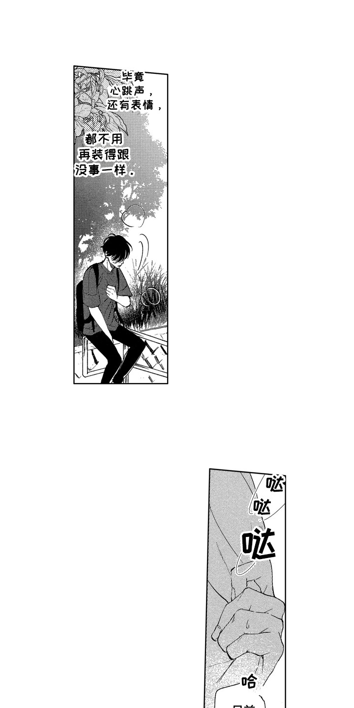 第16章：烦恼0
