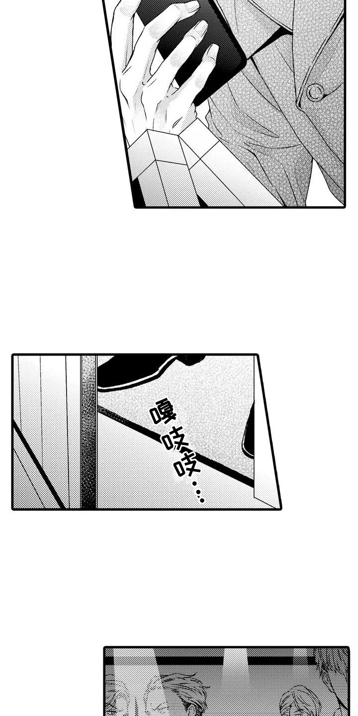 第1章：酒吧1