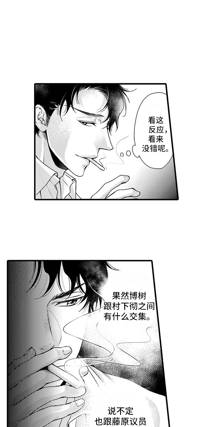 第12章：谎话精0