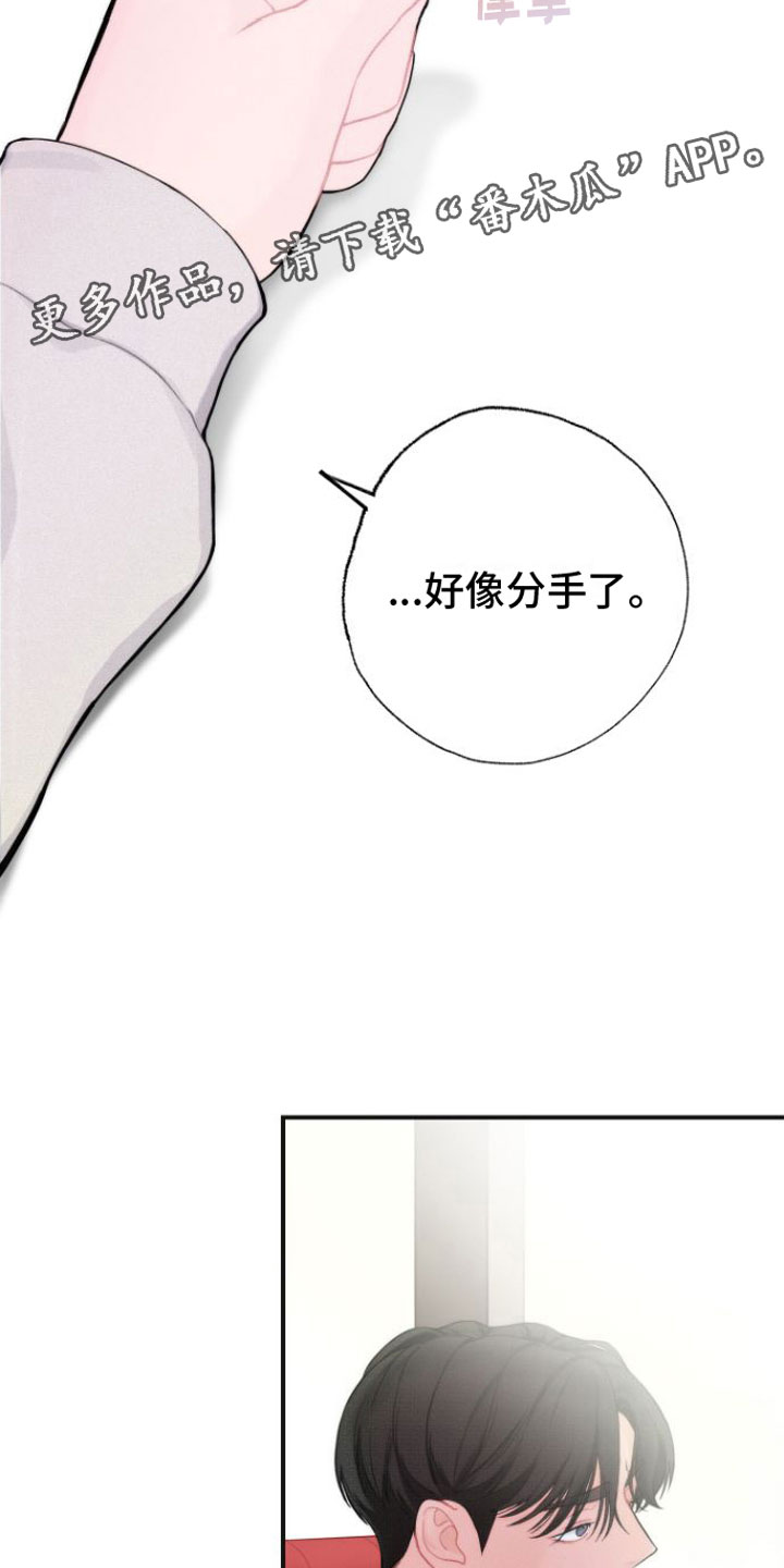 第4章：分手1
