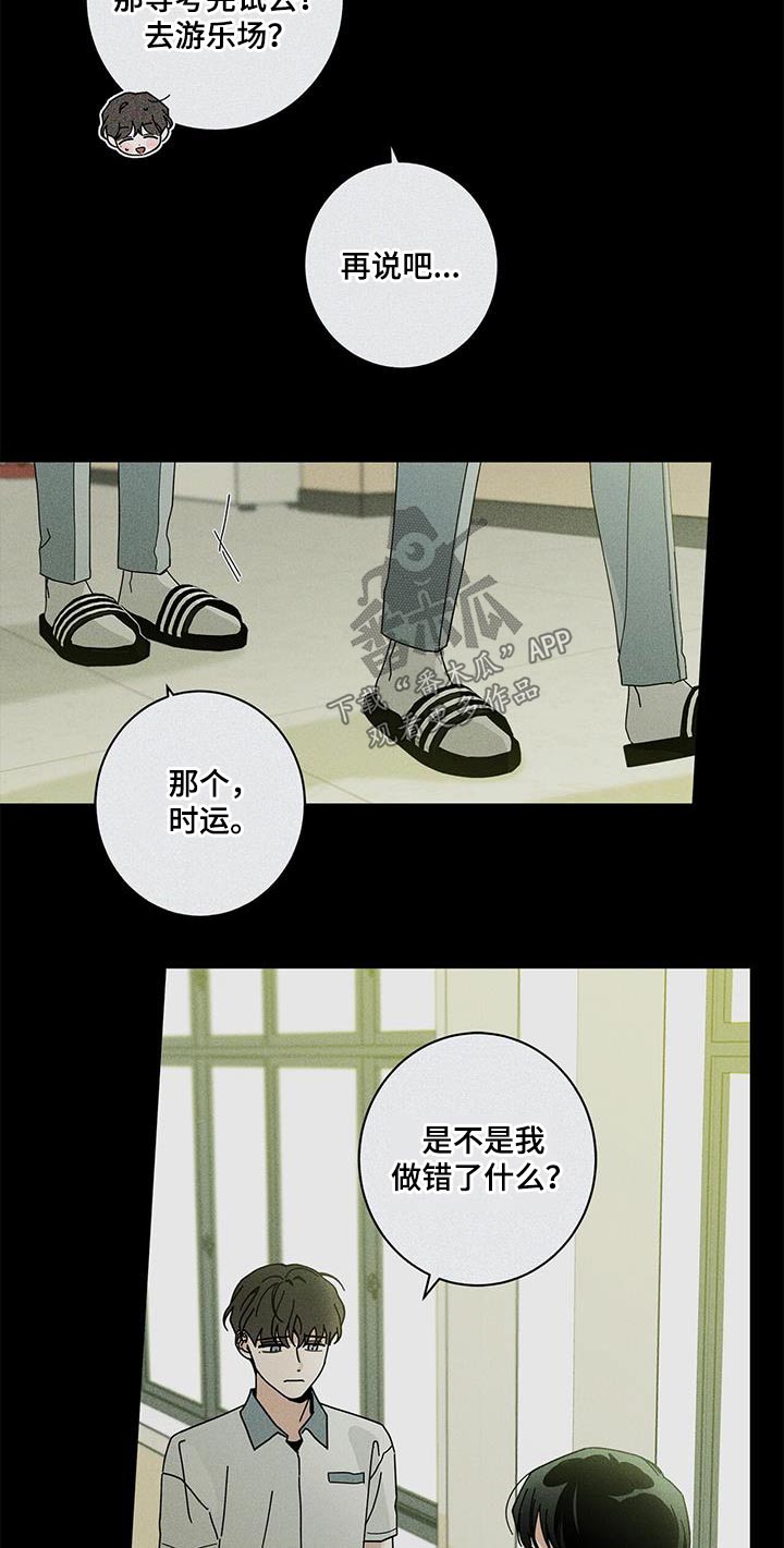 第101章：相信我1