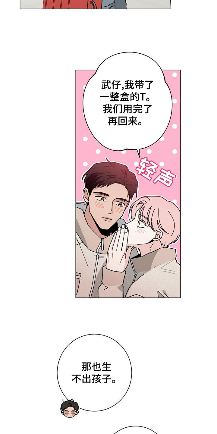 第87章：不能失去他2
