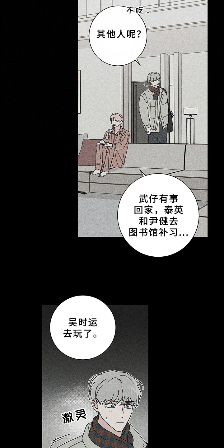 第24章：胡思乱想3
