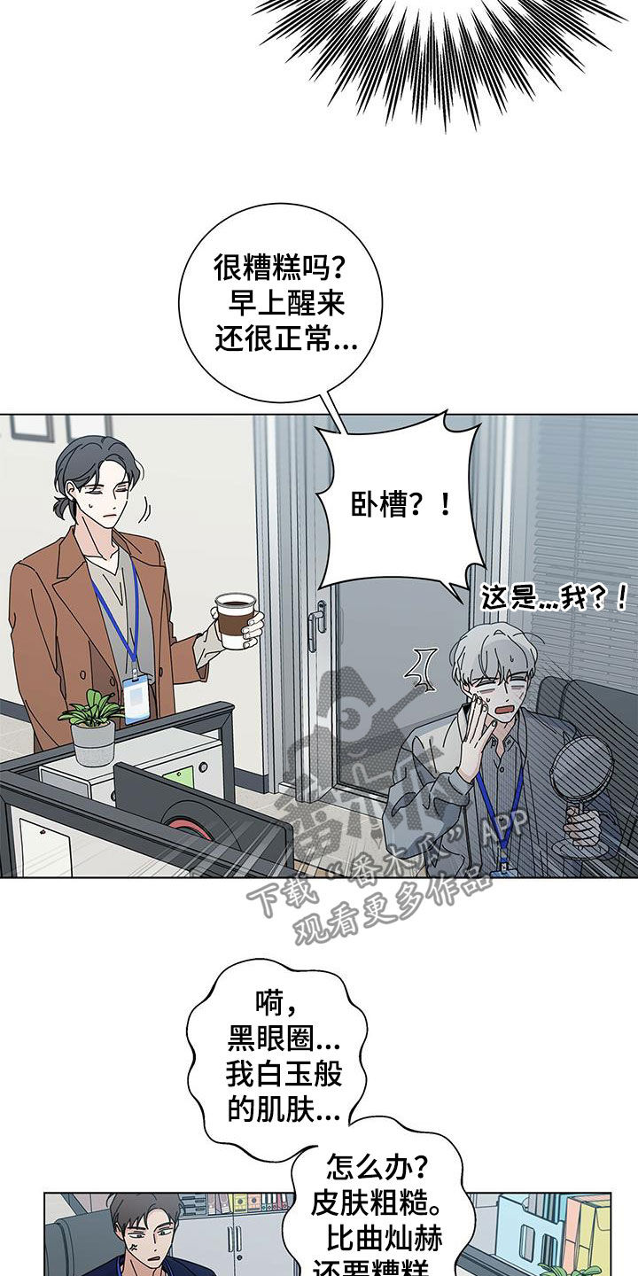 第47章：难言的苦衷3