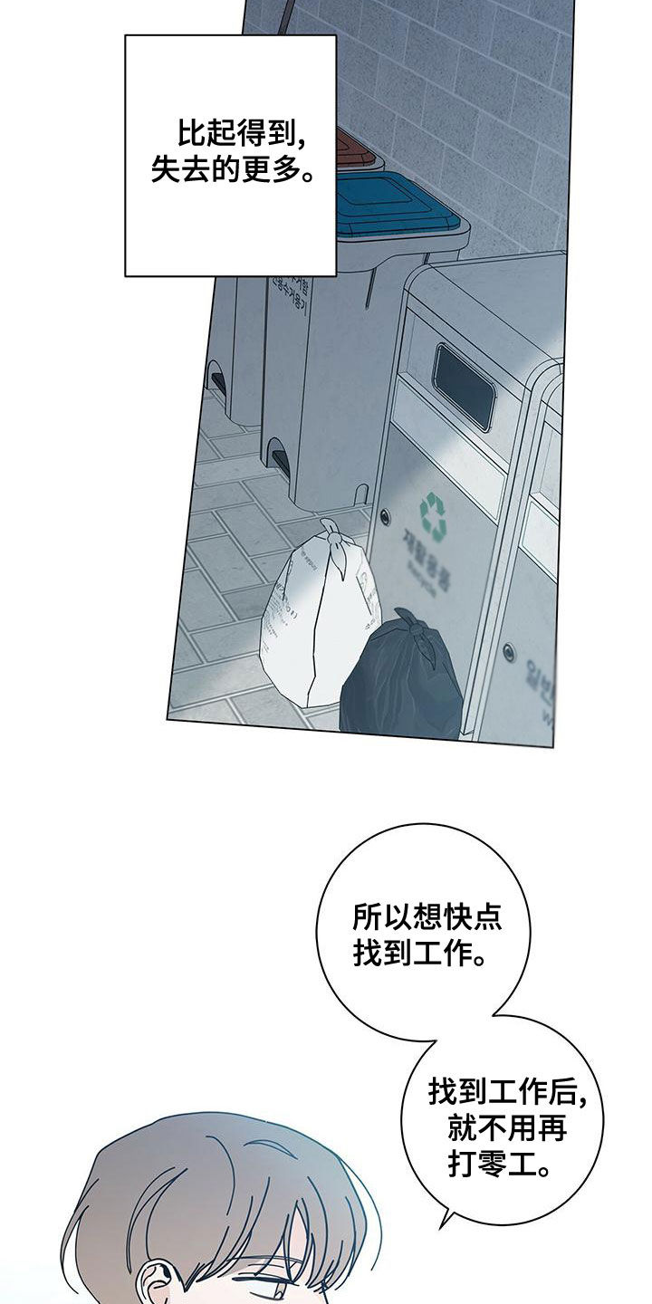 第80章：别这么做1