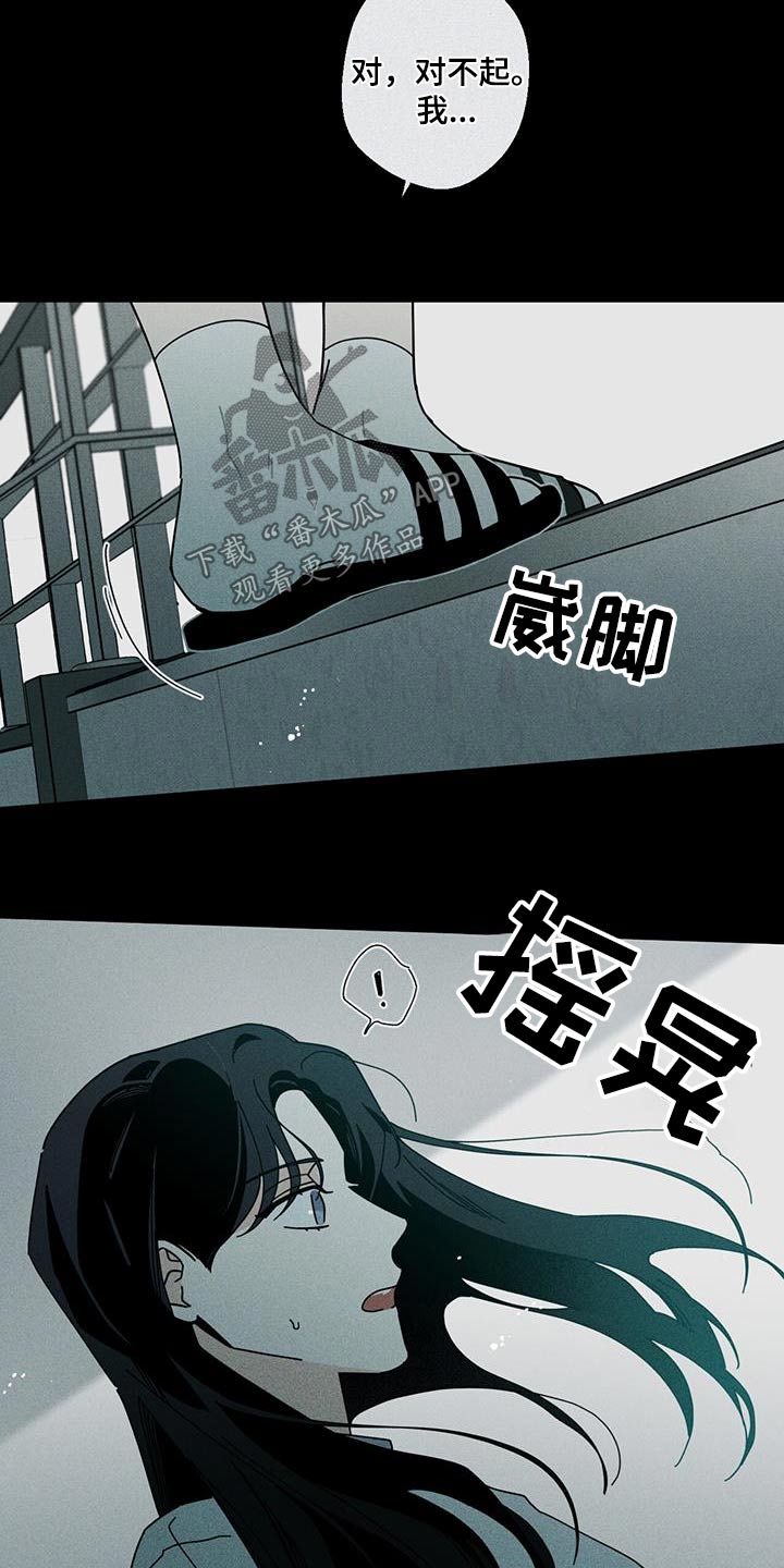 第103章：好痛2