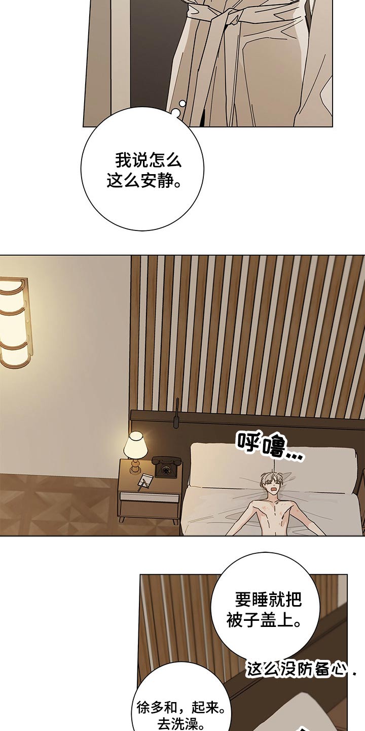 第35章：是梦？1