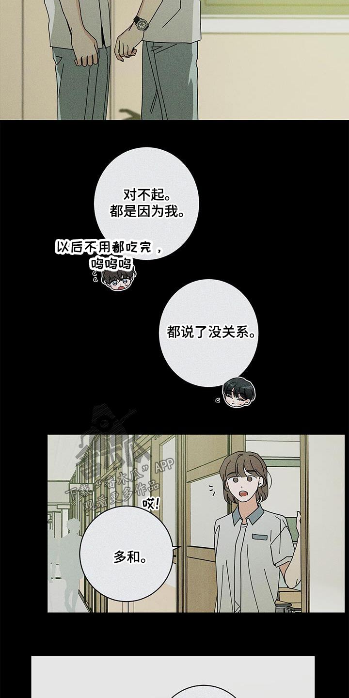 第101章：相信我4