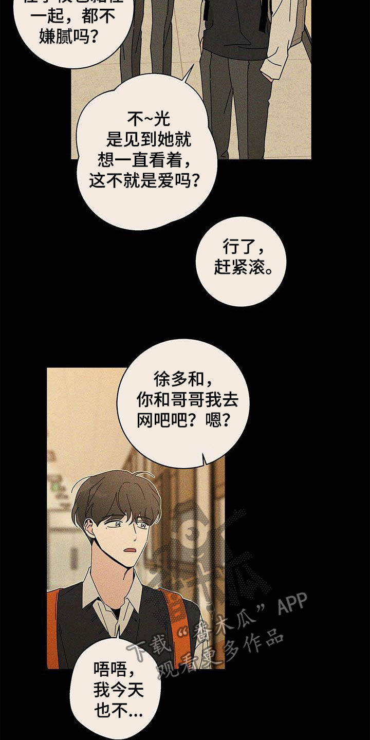 第57章：淤青2