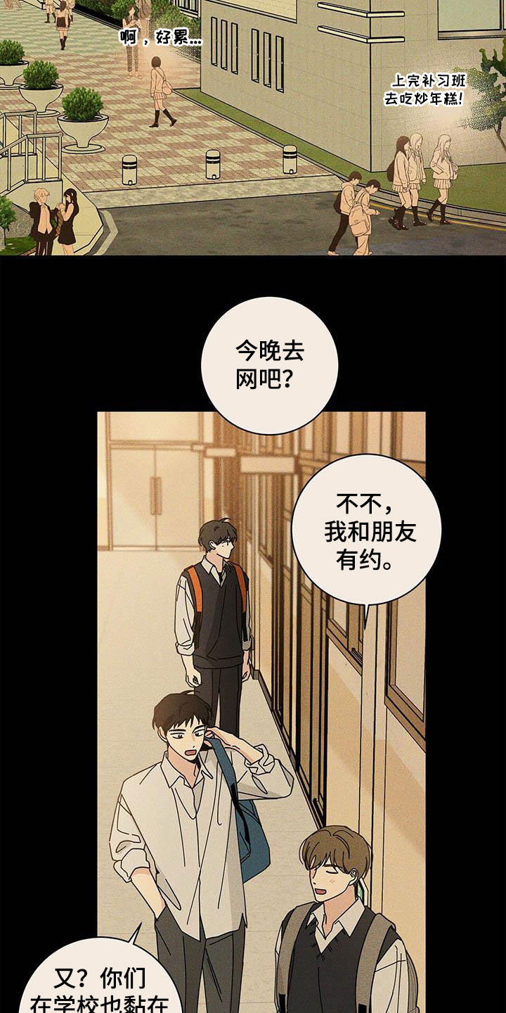 第57章：淤青1