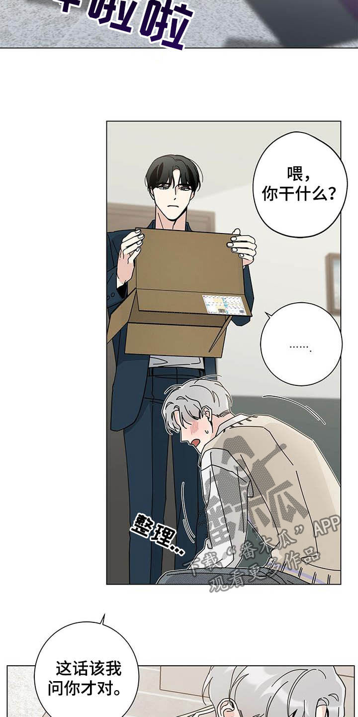 第45章：疯子3
