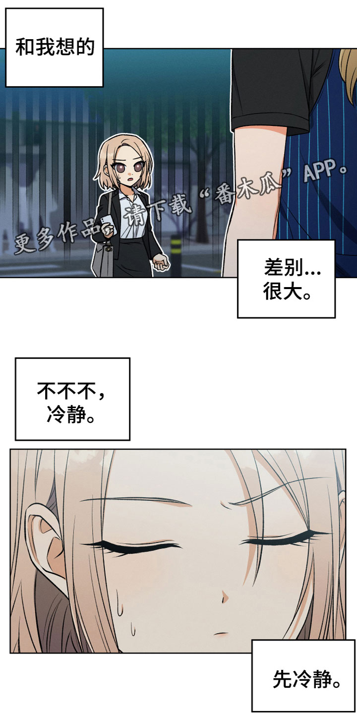 第10章：不想帮她0