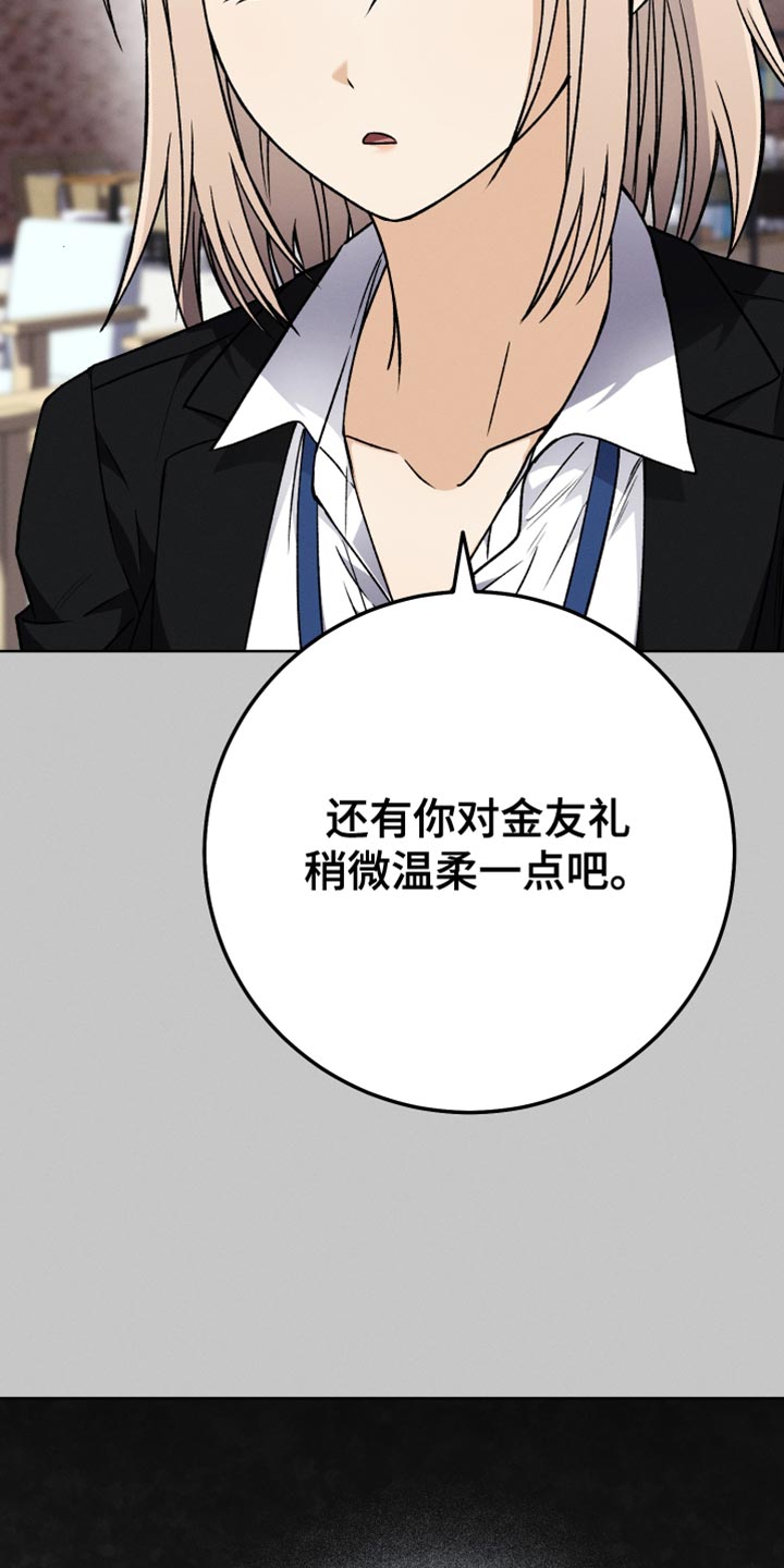 第81章：和我聊聊吧2